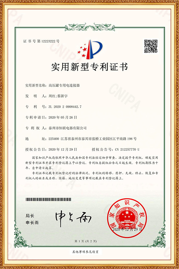 Certificat